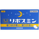 【第(2)類医薬品】 リポスミン 睡眠改善薬 12錠
