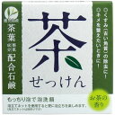 3880円で送料無料！代引き無料！(沖縄・離島は別途送料)もっちり泡で泡洗顔♪保湿成分茶葉エキス＆整肌成分チャ葉配合！鹿児島産茶葉使用！●くすみ(古い角質)の除去に。●キメを整えたい時に。●お茶の香り。個装サイズ：73X73X33mm個装重量：約90g内容量：80g製造国：日本【成分】石ケン素地、コカミドプロピルベタイン、チャ葉エキス、チャ葉、香料、水、エタノール、BG、PEG-75、エチドロン酸、EDTA-4Na、銅クロロフィリンNa、クチナシ黄【使用方法】泡立ちネットを使用すると更に泡立ちを楽しめます。(泡立てネットは別売りです。)【注意】・お茶の粉末を配合しているため、まれに粉末が凝集し、石けんの表面に黒褐色の点が見える場合がありますが、異物ではありませんので安心してお使いください。・天然の成分で着色しているため、時間の経過により石けんの色が変わる場合がありますが、ご使用には問題ありません。・お肌に異常があるとき、お肌に合わない時は、ご使用をおやめください。【ケース入数：120】【発売元：クロバーコーポレーション】【商品区分：化粧品】【広告文責：株式会社金太郎】TEL：027-225-7575　