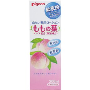 【エントリーでポイント5倍】 ピジョン 薬用ローション ももの葉 200mL