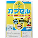 【エントリーでポイント5倍】 ※松屋カプセル 食品用ゼラチンカプセル 000号 1000個入