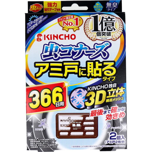 【エントリーでポイント5倍】 虫コナーズ アミ戸に貼るタイプ 366日用 無臭2個入 【エントリーでポイント5倍】 虫コナーズ アミ戸に貼るタイプ 366日用 無臭2個入