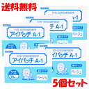アイパッチ カワモト A-1 ベージュ 乳児用(1−2才) 36枚入×5個セット