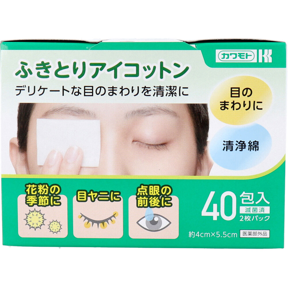 3880円で送料無料！代引き無料！(沖縄・離島は別途送料)デリケートな目のまわりを安全に清浄・清拭できる清浄綿です。 綿100%の医療脱脂綿を使用しています。 ●花粉の時期や点眼前後、目ヤニの拭き取り等にご使用をいただけます。 ●目のまわりの拭き取りに適切な使いやすいサイズです。 ●毛羽立ちにくく、汚れをすっきり落とします。 ●1包2枚入りで両目に一枚ずつ使えます。 ●約4cm×約5.5cmです。 ●1包2枚入りで両目に1枚ずつ使えます。 ●ノンアルコールです。 個装サイズ：115X62X82mm 個装重量：約250g 内容量：40包入(2枚パック) 製造国：日本 【医薬部外品】 【成分】 クロルヘキシジングルコン酸塩として0.02％水溶液、医療脱脂綿 【効能・効果】 ・乳児の皮膚・口腔の清浄・清拭 ・授乳時の乳首・乳房の清浄・清拭 ・目のまわりの清浄・清拭 ・性器・肛門の洗浄・清拭 【使用方法】 ・通常1回1包を用い、適用部位を清浄・清拭してください。 ・使用時に開封し、1回で使いきってください。 【使用上の注意】 ・本品はまたはクロルヘキシジングルコン酸塩でアレルギー症状を起こしたことのある人は使用しないでください。 ・まれにショック(アナフィラキシー)の重篤な症状が起こることがあります。 使用後すぐに、じんましん、 息苦しさ、意識の混濁等があらわれた場合には直ちに使用を中止し、医師の診療を受けてください。 特に、薬などによりアレルギー症状を起こしたことのある人は、使用前に医師等に相談するなど十分に注意して使用してください。 ・赤み、はれ、かゆみ、かぶれ等の症状が現れた場合、刺激を感じた時は使用を中止してください。 ・目のまわりに使用する際は、薬液が目に入らないように注意して使用してください。 ・口の中に傷やひどいただれのある人は口の中に使用しないでください。 ・開封後はなるべく早く使用してください。 ・使用後、トイレに流さないでください。 ・直射日光、水濡れ、火気及び高温・多湿を避け、清潔な場所に保管してください。 ・小児の手の届かない所に保管してください。 【ケース入数：12X4】【発売元：川本産業株式会社】 ※予告なく成分・パッケージ等が変更になることがございます。予めご了承ください。 【広告文責：株式会社金太郎】 TEL：027-225-7575　