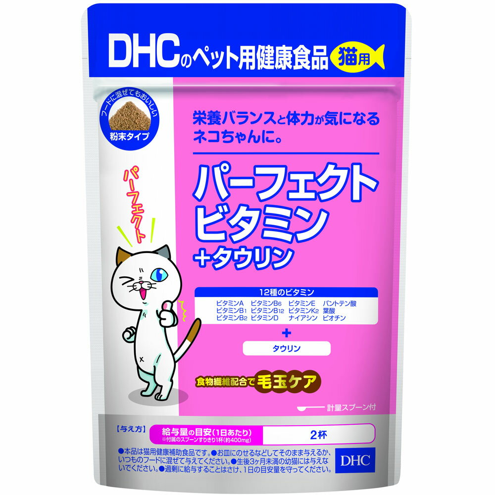 【エントリーでポイント5倍】 DHC 猫用 国産 パーフェクトビタミン+タウリン DHCのペット用健康食品 50g 1