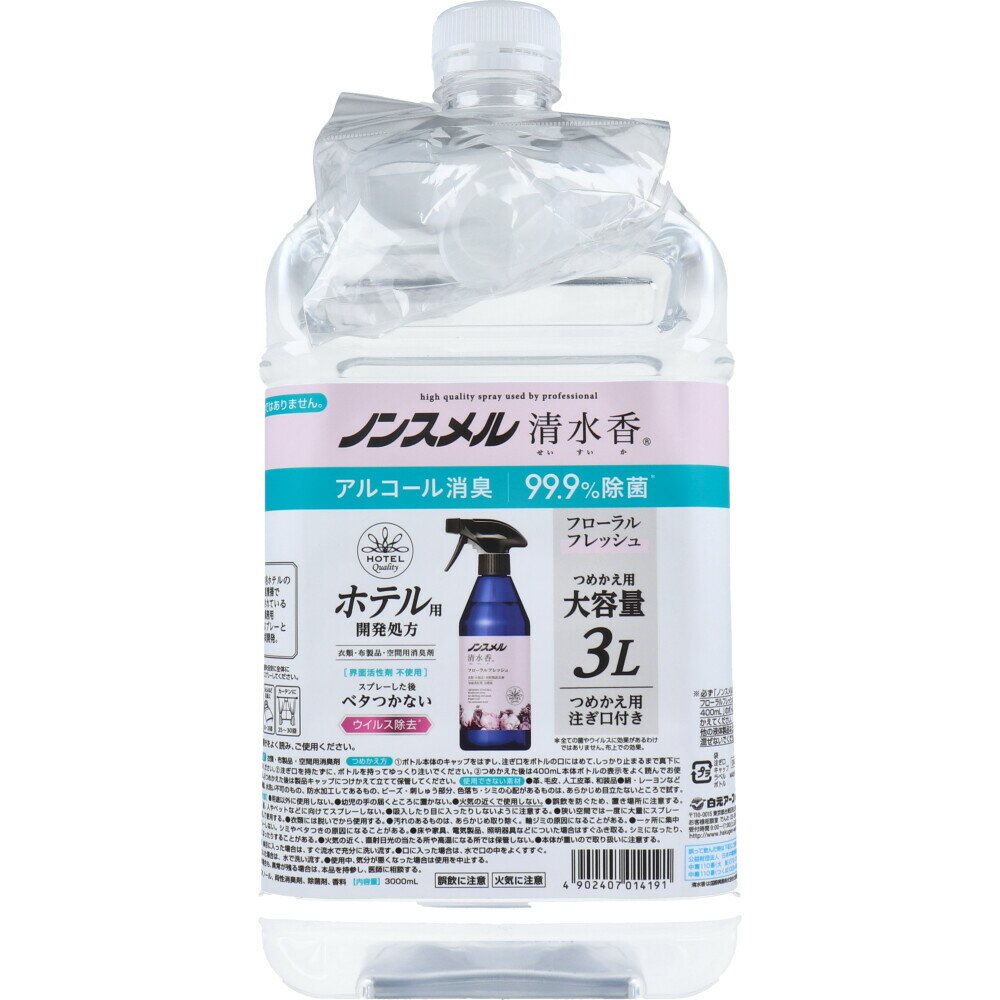 【訳あり】 ノンスメル 清水香 衣類・布製品・空間用消臭剤 フローラルフレッシュの香り 注ぎ口付き 詰替用 3L