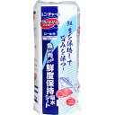 【エントリーでポイント5倍】 フレッシュマスター 魚・肉のための鮮度保持吸水シート ロール中 280×240mm 50カット
