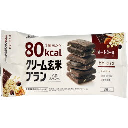 【エントリーでポイント5倍】 ※クリーム玄米ブラン 80kcaL ビターチョコ 3個入