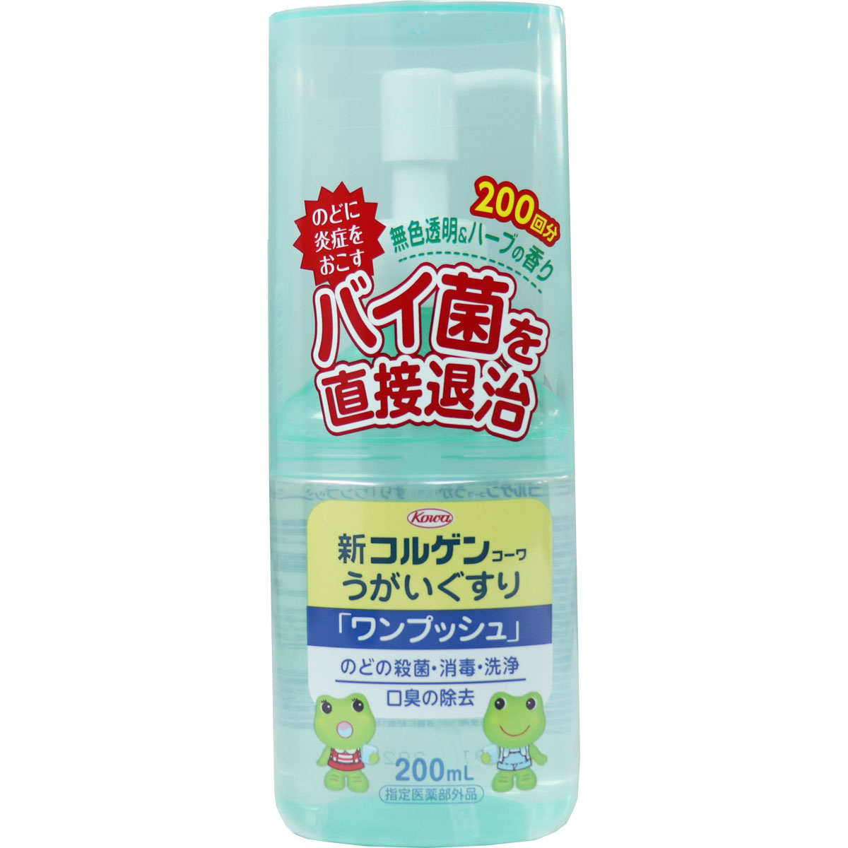 【エントリーでポイント5倍】 新コルゲンコーワ うがいぐすり ワンプッシュ 200mL