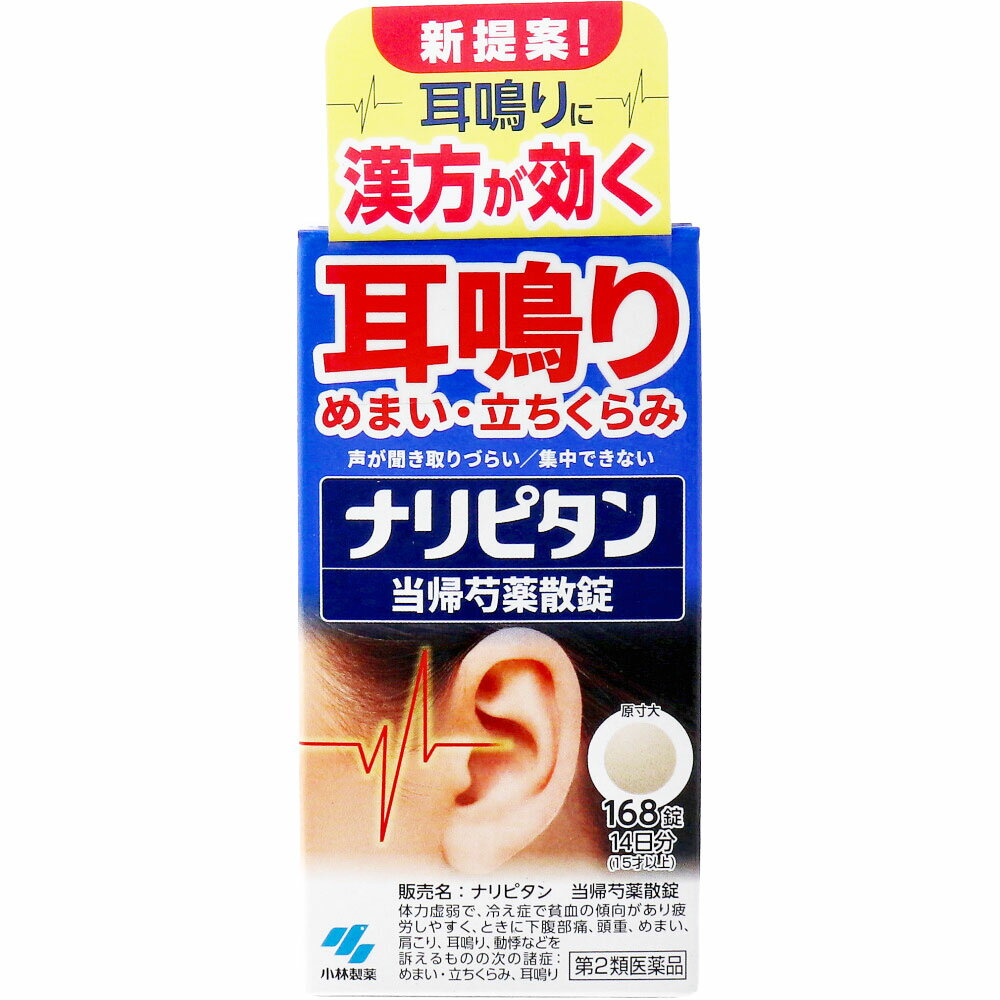 3880円で送料無料！代引き無料！(沖縄・離島は別途送料)このお薬は、声が聞き取りづらい、集中できないなどの「耳鳴り」の症状に悩まされている方に適しています。 ストレスや疲労を感じることで自律神経が乱れ、耳の中の血行不良・内耳の水腫(※むくみ)が起きることが、「耳鳴り」の原因の1つとなります。 漢方「当帰芍薬散」は、血流改善作用・利水作用で耳鳴りを改善します。 耳鳴りに悩まされず、静かな耳で日常生活を取り戻したいという方は是非お試しください。 症状を感じた時、まずは2週間続けてお飲みいただくことをおすすめします。 ※「注意事項」に同意される方のみ購入してください。 【効能・効果】 体力虚弱で、冷え性で貧血の傾向があり疲労しやすく、ときに下腹部痛、頭重、めまい、肩こり、耳鳴り、動悸などを訴えるものの次の諸症: 月経不順、月経異常、月経痛、更年期障害、産前産後あるいは流産による障害(貧血、疲労倦怠、めまい、むくみ)、めまい・立ちくらみ、頭重、肩こり、腰痛、足腰の冷え症、しもやけ、むくみ、しみ、耳鳴り 【内容量】 168錠 【用法・容量】 次の量を食前又は食間に水又はお湯で服用してください 大人(15才以上):4 錠:1日3回 7才以上15才未満:3 錠:1日3回 5才以上7才未満 :2 錠:1日3回 5才未満:× 服用しないこと 【成分・分量】 1日量(12錠中) 下記生薬より製した当帰芍薬散エキス(1/2量)2.30gを含有する。 トウキ・・1.5g センキュウ・・1.5g シャクヤク・・2.0g ブクリョウ・・2.0g ソウジュツ・・2.0g タクシャ・・2.0gより抽出 添加物として、無水ケイ酸、ケイ酸AL、CMC-Ca、ステアリン酸Mg、乳糖を含有する ・本剤は天然物(生薬)を用いているため、錠剤の色が多少異なることがあります 【用法及び用量に関する注意】 (1)定められた用法・用量を厳守すること (2)小児に服用させる場合には、保護者の指導監督のもとに服用させること (3)吸湿しやすいため、服用のつどキャップをしっかりしめること ・食間とは「食事と食事の間」を意味し、食後約2〜3時間のことをいいます 【使用上の注意】 1.次の人は服用前に医師、薬剤師又は登録販売者に相談すること (1)医師の治療を受けている人 (2)胃腸の弱い人 (3)今までに薬などによる発疹、発赤、かゆみ用を起こしたことがある人 2.服用後、次の症状があらわれた場合は副作用の可能性があるので、直ちに服用を中止し、この文章をもって医師、薬剤師又は登録販売者に相談すること 関係部位・・・症状 皮ふ・・・発疹、発赤、かゆみ 消火器・・・食欲不振、胃部不快感 3.1ヶ月位服用しても症状がよくならない場合は服用を中止し、この文章をもって医師、薬剤師又は登録販売者に相談すること 【保管及び取扱い上の注意】 (1)直射日光の当たらない湿気の少ない涼しい所に密栓して保管すること (2)小児の手の届かない所に保管すること (3)他の容器に入れ変えないこと（誤用の原因なったり品質がかわる） (4)本剤を濡れた手で扱わないこと (5)ビンの中の詰め物は輸送時の破損防止用なので開封時に捨てること 【使用期限】 使用期限が1年以上あるものをお送りします。 【商品区分】 第2類医薬品 JANコード:4987072085813 日本製 【発売元・お問合せ先】 小林製薬株式会社　 〒541−0045 大阪市中央区道修町4-4-10 お客様相談室 電話0120−5884−01 受付時間　9：00〜17：00（土・日・祝日を除く） ＜副作用被害救済制度のお問い合わせ先＞ (独)医薬品医療機器総合機構 0120-149-931(フリーダイヤル) 【広告文責】 株式会社金太郎 TEL：027-225-7575 登録販売者　兒島　淳子 医薬品販売に関する記載事項(必須記載事項)はこちら