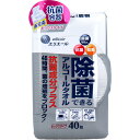 【エントリーでポイント5倍】 エリエール 除菌できるアルコールタオル 抗菌成分プラス ボックスタイプ 本体 40枚入 【9月25日までの特価】