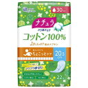 エリエール ナチュラ さら肌さらり コットン100% よれスッキリ吸水ナプキン 20.5cm 30cc 22枚入 【6月25日までの特価】