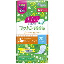 エリエール ナチュラ さら肌さらり コットン100% よれスッキリ吸水ナプキン 20.5cm 30cc 45枚入 【6月25日までの特価】