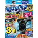 フマキラー 虫よけバリアブラック 3Xパワー アミ戸用 260日用 2個入