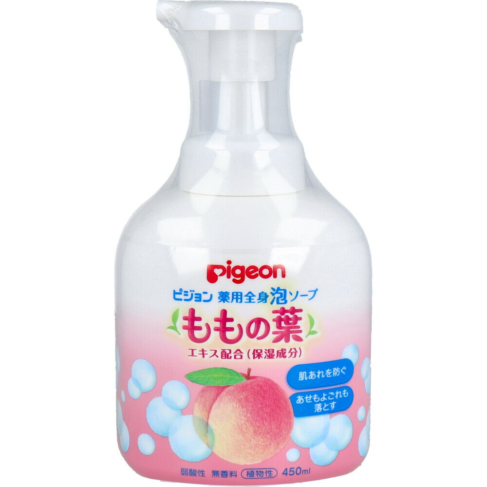 【エントリーでポイント5倍】 ピジョン 薬用全身泡ソープ ももの葉 450mL