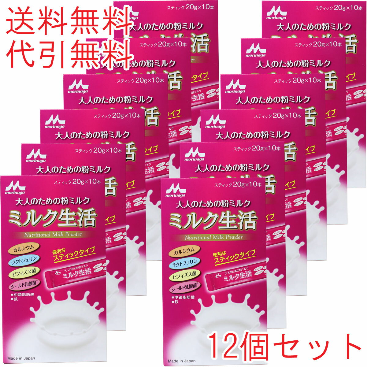 即日出荷 森永 大人のための粉ミルク ミルク生活 スティック g 10本 12個セット 正規激安 Www Amir Org Rw 即日出荷 森永 大人のための粉ミルク ミルク生活 スティック g 10本 12個セット 正規激安 Www Amir Org Rw