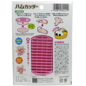 押すだけ! ハムカッター ロースハム用