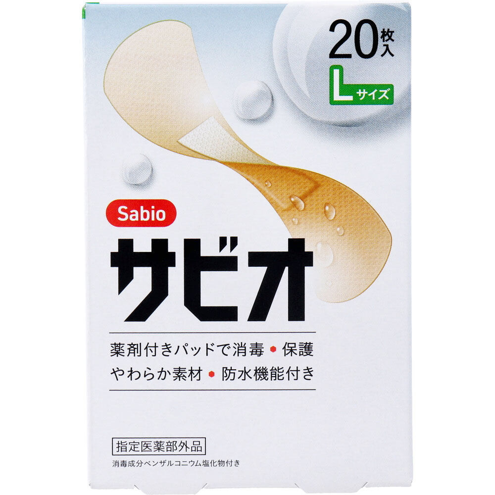 【3点でポイント10倍！要エントリー】 サビオ 救急絆創膏 Lサイズ 20枚入