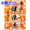 送料無料!代引き無料!(沖縄・離島は別途送料) 8個セットの販売です。 伝統の美味しさで健康維持をサポートするお茶。 精選したはとむぎ、はぶ茶、クコ葉、かき葉、しそ葉、みかんの皮、ほうじ茶を独特の方法で精製し、配合したものであります。 ●毎日の健康維持にお役立てください。 個装サイズ：140X195X61mm 個装重量：約348g 内容量：288g(12g×24包)×8個 製造国：日本 【品名】 混合茶 【原材料】 はとむぎ(ラオス)、はぶ茶、茶葉、みかんの皮、かき葉、しそ葉、クコ葉 【栄養成分(100mLあたり)】 エネルギー：1kcaL たんぱく質：0g 脂質：0g 炭水化物：0.2g 食塩相当量：0g ※1包(12g)に沸騰したお湯800mLを注ぎ、室温で5分間放置した液100mLについて試験しました。 【健康茶のおいしい飲み方】 ・充分に沸騰している約800mLのお湯の中にティーバッグ入れて、5～10分間煮込み、適宜の色がでましたら、お飲みください。 ・味のよくなった頃に、ティーバッグを取り去って頂きますと、1日中、味が変わりませんがそのままティーバッグを入れておきますと、苦味の出ることがあります。 【保存方法】 ・直射日光、高温多湿をさけて保存してください。 【注意】 ・開封後は、密封容器にて、冷所に保存してください。 ・原材料は、加熱処理を行っておりますが、開封後は、お早めにお召し上がりください。 ・本品は、天産物ですので、ロットにより煎液の色、味が多少異なることがあります。 ・煮出し方によっては、ニゴリを生じることがありますが、品質には問題ありません。 【発売元：本草製薬株式会社】 〒458-0801 名古屋市緑区鳴海町長田78-1 【賞味期限】別途商品ラベルに記載 ※予告なく成分・パッケージ等が変更になることがございます。予めご了承ください。 【広告文責：株式会社金太郎】 TEL：027-225-7575