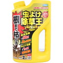 フマキラー 根まで枯らす虫よけ除草王 プレミアム 2L