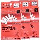 ※HFカプセル 2号 100個入x3箱セット 【12月24日までの特価】