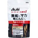 【エントリーでポイント5倍】 ※スーパービール酵母Z 亜鉛&マカ 黒にんにく 300粒入