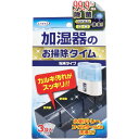 加湿器のお掃除タイム 粉末タイプ 30g×3袋入