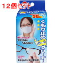 【送料込・まとめ買い×2個セット】小林製薬 メガネクリーナ ふきふき くもり止め 20包入