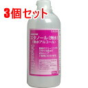 植物性発酵エタノール 無水エタノール 500mL ×3個セット