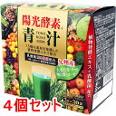 【エントリーでポイント5倍】 ※青汁 乳酸菌 国産 陽光酵素 3g×30包入×4個セット 【8月26日までの特価】