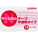 【エントリーでポイント5倍】 サージカルテープ 半透明タイプ 12mmx9mx24巻入