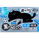 ドライ&ドライUP 黒のNECO 超大容量湿気とり 1000mLx2個入