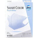  超快適マスクSMART COLOR スマートカラー パールホワイト ふつうサイズ 20枚入