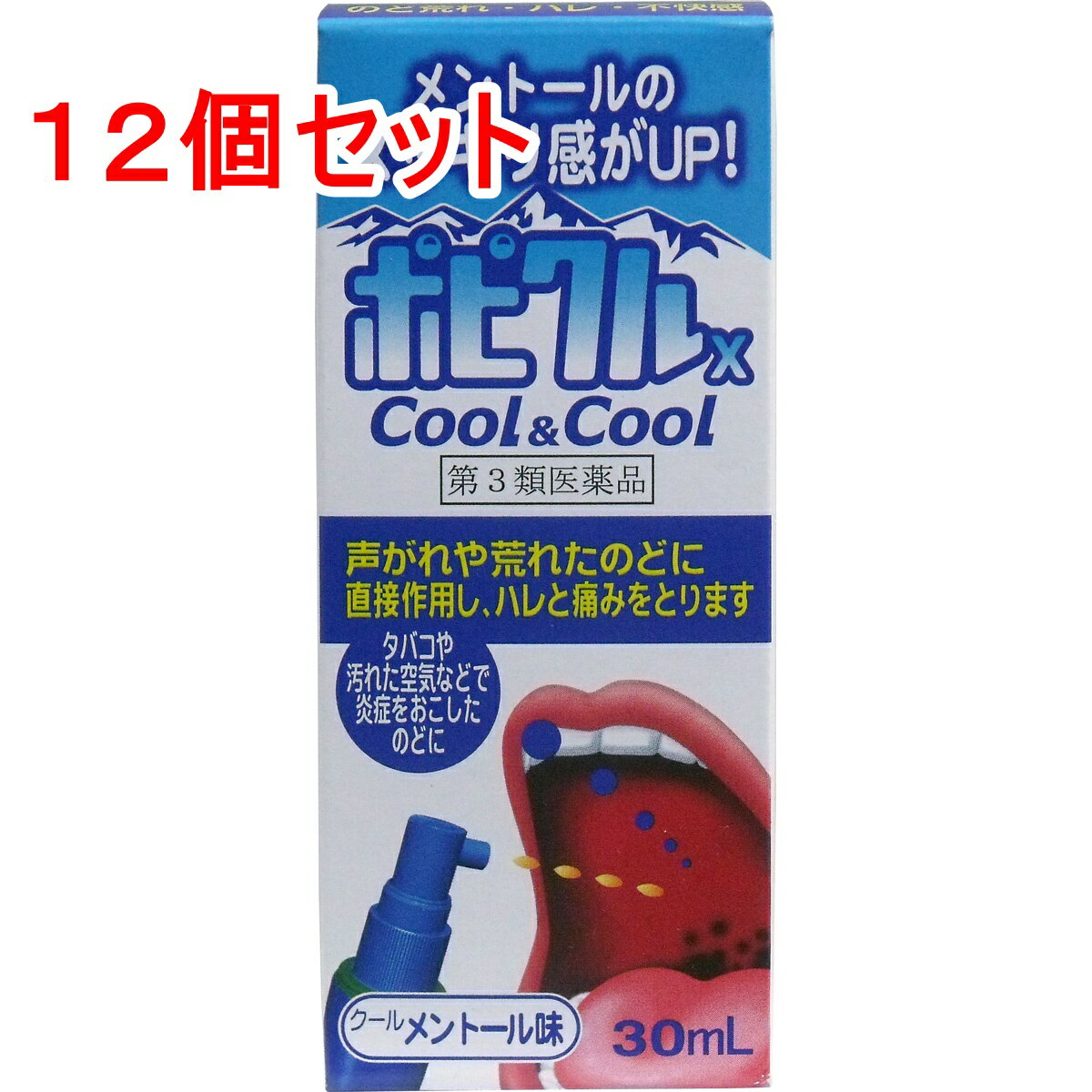 送料無料!代引き無料!(沖縄・離島は別途送料) 12個セットの販売です。 声がれや荒れたのどに直接作用し、ハレと痛みをとります。 ・タバコや汚れた空気などで炎症をおこしたのどに ・特殊ノズルで液だれしない ・オーバーキャップ付で持ち運びに便利 【効能】 のどの炎症によるのどあれ・のどの痛み・のどのはれ・のどの不快感・声がれ ※「注意事項」に同意される方のみ購入してください。 【用法・用量】 1日数回適量をのどの粘膜面に噴射塗布して用いる 【使い方】 (1)オーバーキャップを取りはずします。 ※キャップの側面を押すと開けやすくなります。 (2)のどの患部にノズルを向けて、アーッと声を出しながら直射します。 (3)使用後は、キャップが“パチン”となるまで閉めてください。※ 最初にお使いになる時は、液が出るまで4〜5回度空押しをしてください。 ※ 保管する時は、高温・直射日光に注意してください。 用法及び用量に関連する注意 (1) 息を吸いながら使用すると、液が気管支や肺に入るおそれがありますので、ノズルをのどの患部にむけて、アーッと声を出しながら、2〜3回直射してください。 (2) 定められた用法・用量を守ること。 (3) 塗布のみに使用し、内服しないこと。 (4) 目に入らないように注意すること。万一目に入った場合には、すぐ水またはぬるま湯で洗い、ただちに眼科医の診療を受けること。 (5) 小児に使用させる場合には、保護者の指導監督のもとに使用させること。 (6) 本剤の使用により、銀を含有する歯科材料(義歯等)が変色することがあります。 【成分・分量】(本品30mL中) 日局ポピヨンヨード：135mg 添加物：グリセリン、プロピレングリコール、エタノール、ヨウ化カリウム、香料 【使用上の注意】 ■してはいけないこと （守らないと現在の症状が悪化したり，副作用が起こりやすくなる） 1．次の人は使用しないこと 　（1）本剤やポビドンヨードに対し過敏症の既往歴のある人。 　（2）甲状腺疾患のある人。 2．長期連用しないこと ■相談すること 1．次の人は使用前に医師，歯科医師又は薬剤師に相談すること 　（1）妊婦，妊娠していると思われる人又は授乳中の人。 　（2）医師又は歯科医師の治療を受けている人。 　（3）本人又は家族がアレルギー体質の人。 　（4）薬によりアレルギー症状を起こしたことがある人。 　（5）口内のただれがひどい人。 2．次の場合は，直ちに使用を中止し，添付文書を持って医師，歯科医師又は薬剤師に相談すること 　（1）本剤の使用中又は使用後，次の症状があらわれた場合 皮ふ：発疹・発赤，かゆみ 口：あれ，しみる，灼熱感，刺激感 消化器：悪心，吐き気 その他：不快感 まれに次の重篤な症状が起こることがあります。その場合は直ちに医師の診療を受けること。 ショック：使用後すぐにじんましん，浮腫，胸苦しさ等とともに，顔色が青白くなり，手足が冷たくなり，冷や汗，息苦しさ等があらわれる。 アナフィラキシー様症状：胸苦しさ，むくみ，じんましん，発疹等があらわれる 　（2）5〜6日使用しても症状の改善が見られない場合 【保管及び取扱い上の注意】 (1) 直射日光の当たらない湿気の少ない涼しい所に保管すること。 (2) 小児の手の届かない所に保管すること。 (3) 他の容器に入れかえないこと(誤用の原因になったり、品質が変わる)。 (4) 衣服などに付着した場合、水か洗剤でなるべく早く洗い落とすこと。 (5) 火気に近づけないこと。 (6) 使用期限を過ぎた製品は使用しないこと。 (7) ノズルの先端の穴を針等で突かないこと。 (8) 冬季など気温の低い時に、中味の粘度が高くなり、噴射しにくくなることがありますので、手の中で少し温めてからお使いください。 【使用期限】 使用期限が1年以上あるものをお送りします。 【商品区分】 第3類医薬品 JANコード：4987059065036 【製造国：日本】 【お問い合わせ先】 製造販売業者 共立薬品工業株式会社 奈良県高市郡高取町清水谷1085番地 お客さま相談室TEL：0744-52-4741 受付時間 9：00〜12：00/13：00〜17：00(土・日・祝を除く) 副作用被害救済制度の問い合せ先 (独)医薬品医療機器総合機構 TEL：0120-149-931 【広告文責】 株式会社金太郎 TEL：027-225-7575 文責：登録販売者　兒島　淳子 医薬品販売に関する記載事項(必須記載事項)はこちら　