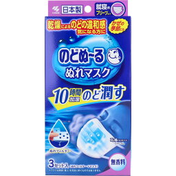 【エントリーでポイント5倍】 のどぬーる ぬれマスク 就寝用 プリーツタイプ 無香料 3セット入