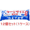 【エントリーでポイント5倍】 超大判 クールタオル ラージサイズ冷えてます 約60×40cm 20枚入×12個セット ケース販売