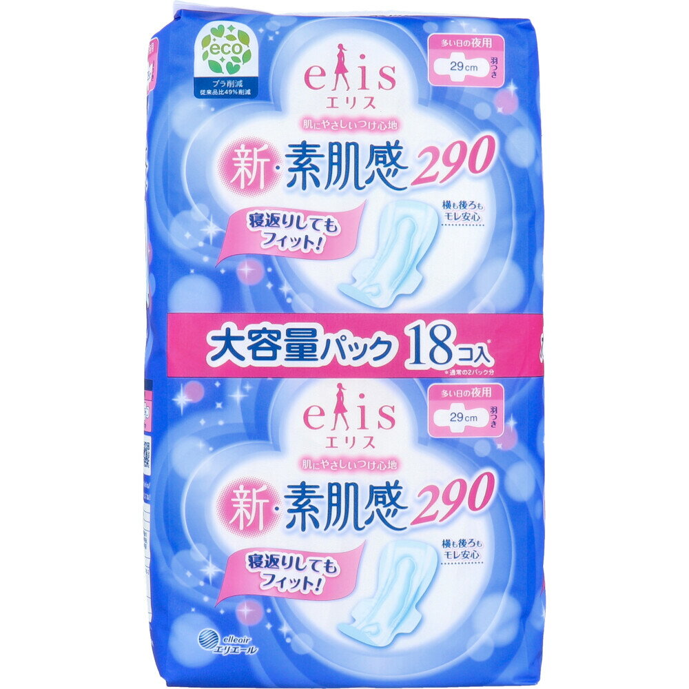 【エントリーでポイント5倍】 エリス 新・素肌感 多い日の夜用 羽つき 大容量パック 18個入