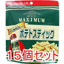 ※マキシマム ポテトスティック 50g×15個セット