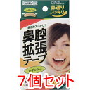 鼻腔拡張テープ レギュラー 30枚入×7個セット