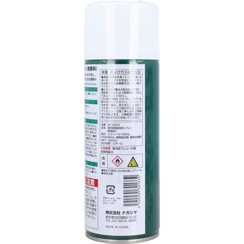 ���� ���ݾý����ץ졼 ̵���� 420mL