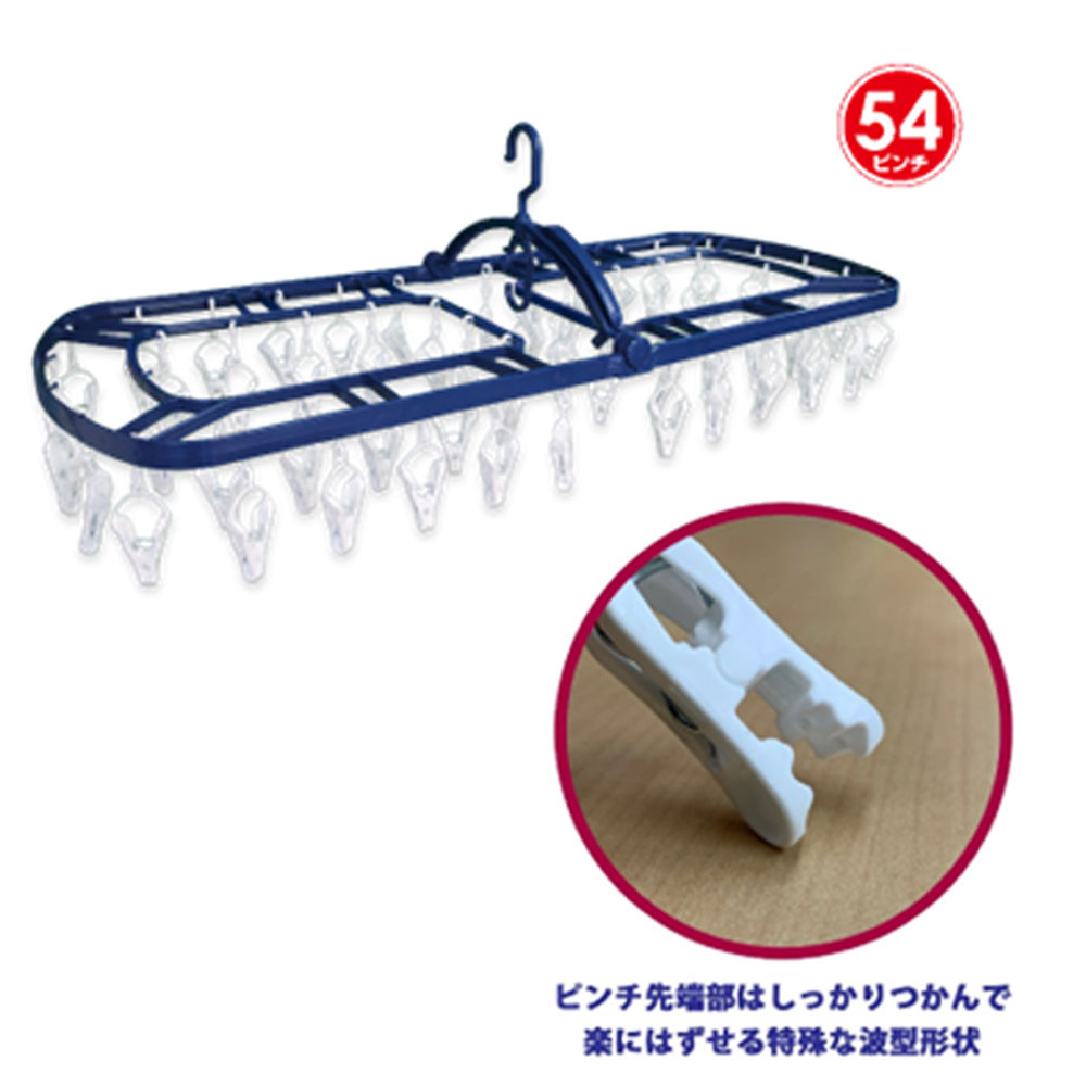 【エントリーでポイント5倍】 楽にはずせる角ハンガー 54ピンチ NL-R54