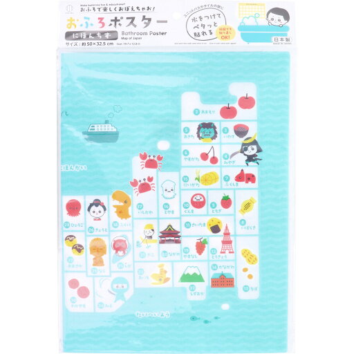 【エントリーでポイント5倍】 おふろポスター にほんちず 【エントリーでポイント5倍】 おふろポスター にほんちず