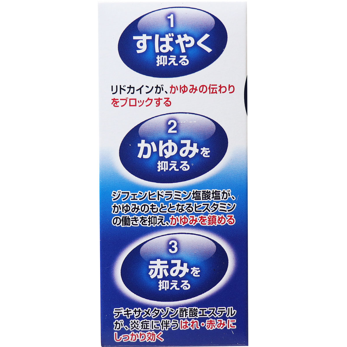 【第(2)類医薬品】 ★ウナコーワクールα 30mL 3