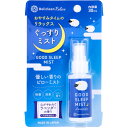 【エントリーでポイント5倍】 ベリクリーンリラックス ぐっすりミスト ラベンダーの香り 30mL 【期間限定ポイント3倍】