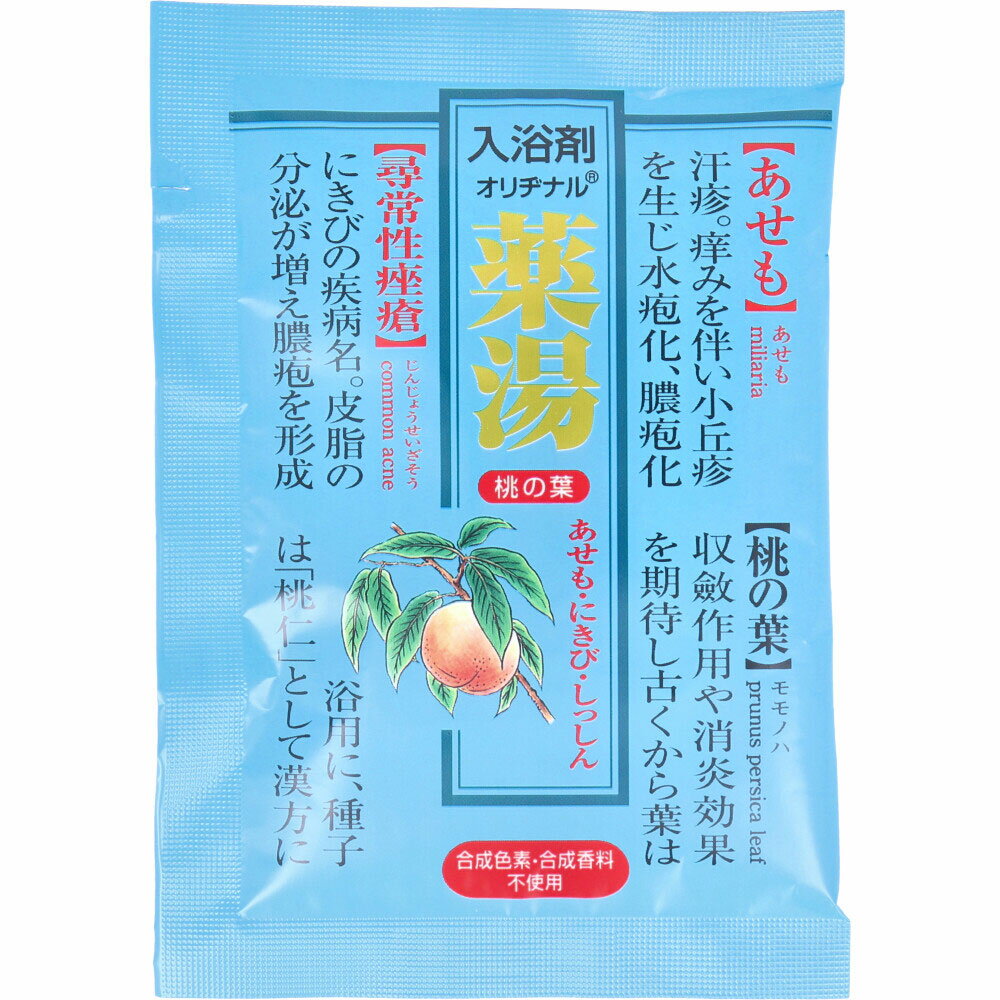 オリヂナル 薬湯 入浴剤 桃の葉 30g