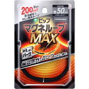 【エントリーでポイント5倍】 ピップ マグネループMAX メタルシルバー 50cm 1本入