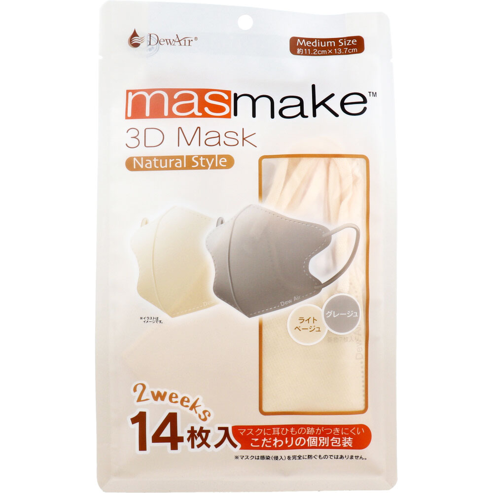 楽天即納ドラッグ 金太郎SHOPデュウエアー masmake 3D Mask Natural Style ミディアムサイズ ライトベージュ・グレージュ 各7枚入