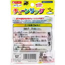 【訳あり】 ギンポー あそびっこ チェーンリング チェーン A-CRCF 在庫処分セール