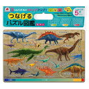 つなげるパズル図鑑 古生物 1セット(3)