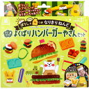 【エントリーでポイント5倍】 ぼうしとエプロンつき なりきりねんど ワクワク!よくばりハンバーガーやさんセット