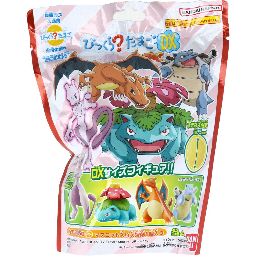 【エントリーでポイント5倍】 びっくらたまごDX ポケットモンスター カモミールのかおり 入浴剤 1個入